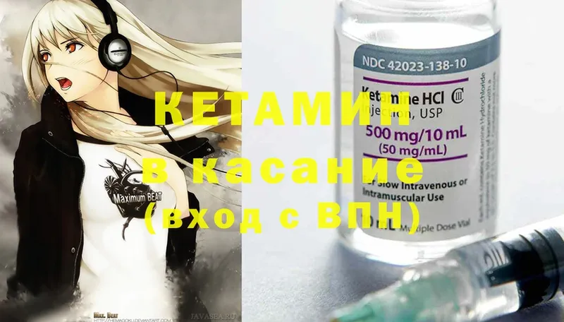 КЕТАМИН ketamine  Барыш 